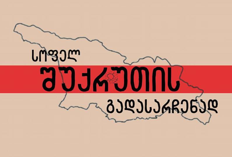 Day 40 of Hunger Strike: Citizens Plan Solidarity Rally for Shukruti Village